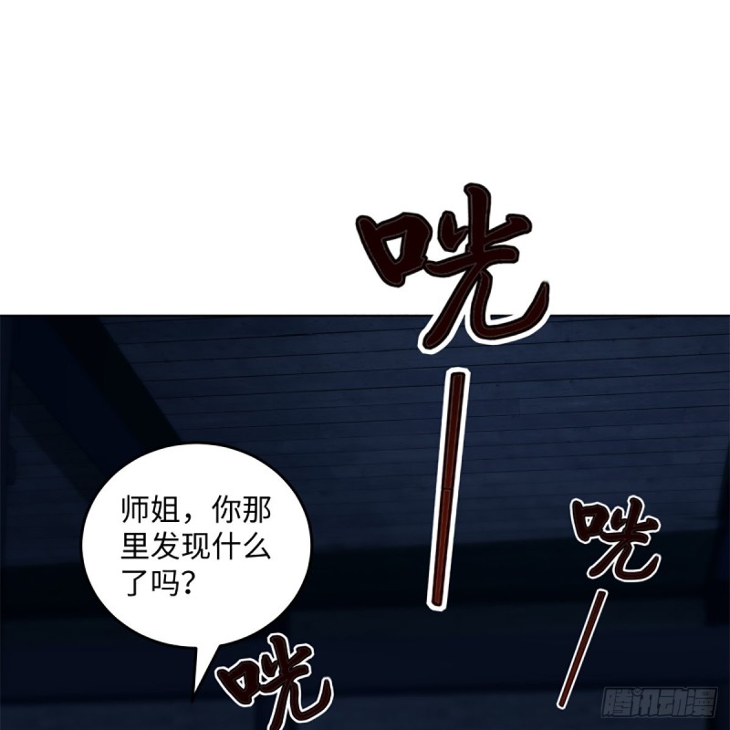 笑傲江湖韩漫全集-第二百十八话 老宅有鬼无删减无遮挡章节图片 