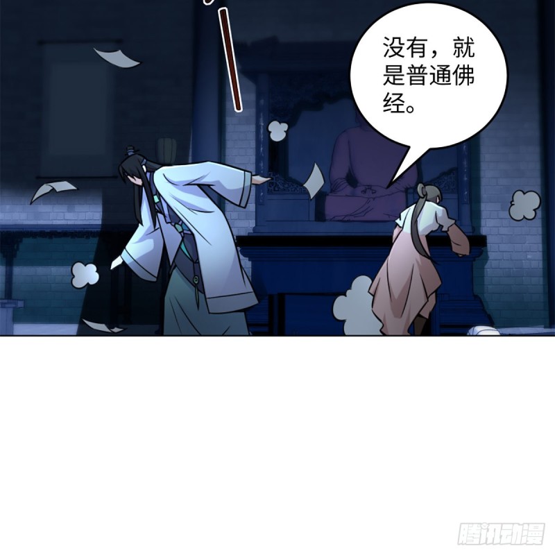 笑傲江湖韩漫全集-第二百十八话 老宅有鬼无删减无遮挡章节图片 