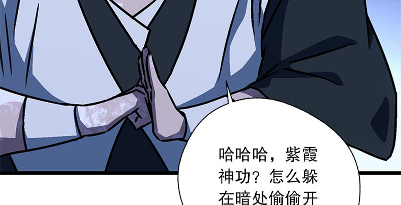 笑傲江湖韩漫全集-第二十三话 君子剑岳不群无删减无遮挡章节图片 