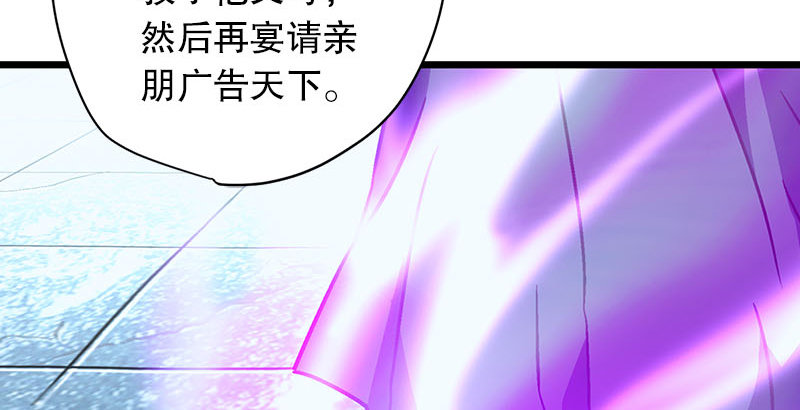 笑傲江湖韩漫全集-第二十三话 君子剑岳不群无删减无遮挡章节图片 