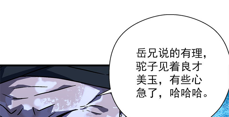 笑傲江湖韩漫全集-第二十三话 君子剑岳不群无删减无遮挡章节图片 