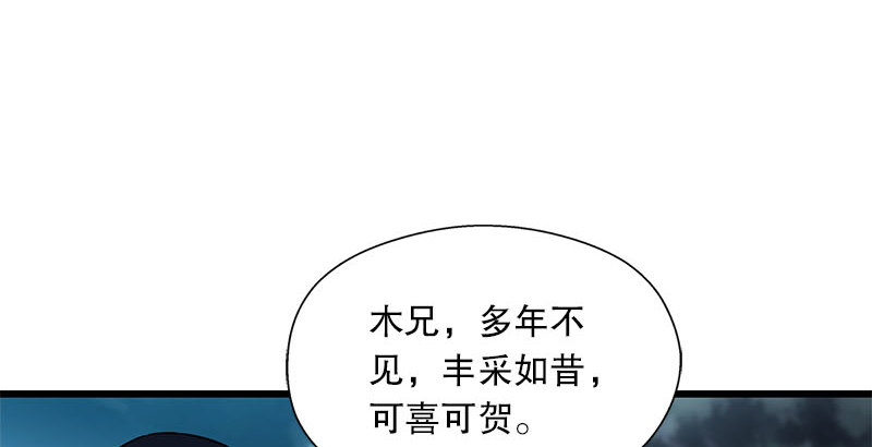 笑傲江湖韩漫全集-第二十三话 君子剑岳不群无删减无遮挡章节图片 