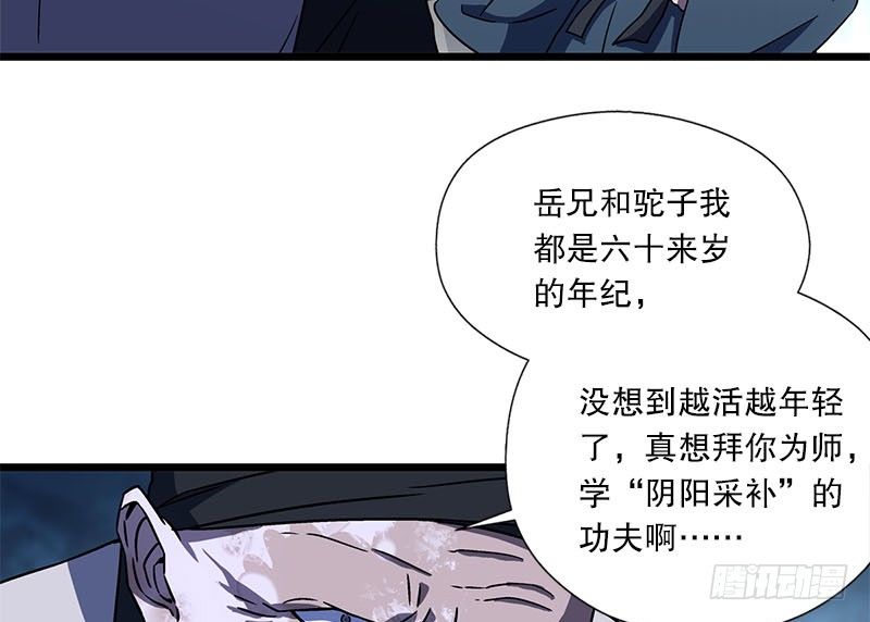 笑傲江湖韩漫全集-第二十三话 君子剑岳不群无删减无遮挡章节图片 