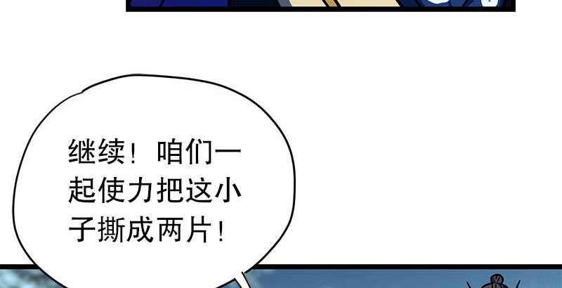 笑傲江湖韩漫全集-第二十三话 君子剑岳不群无删减无遮挡章节图片 