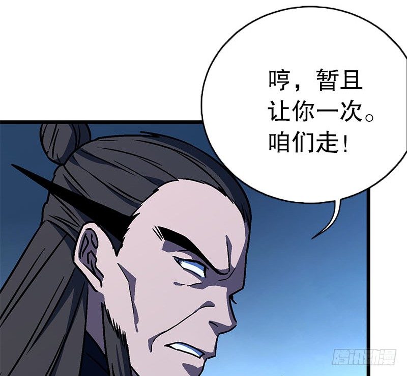 笑傲江湖韩漫全集-第二十三话 君子剑岳不群无删减无遮挡章节图片 