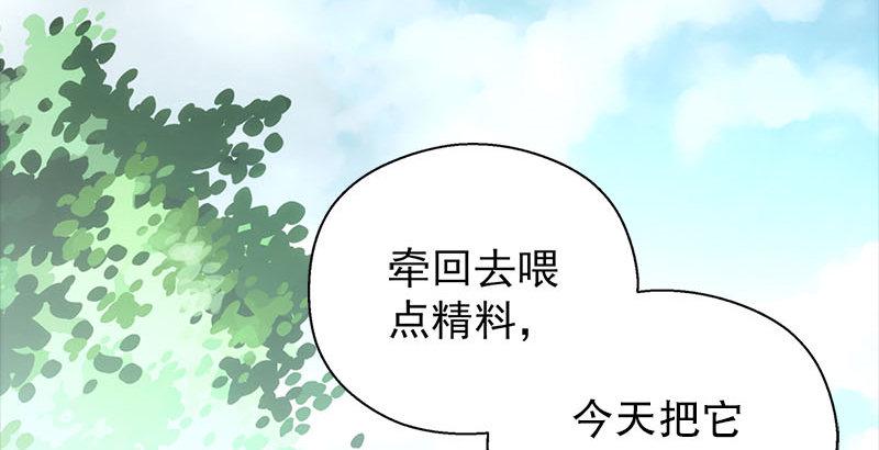笑傲江湖韩漫全集-第二十三话 君子剑岳不群无删减无遮挡章节图片 