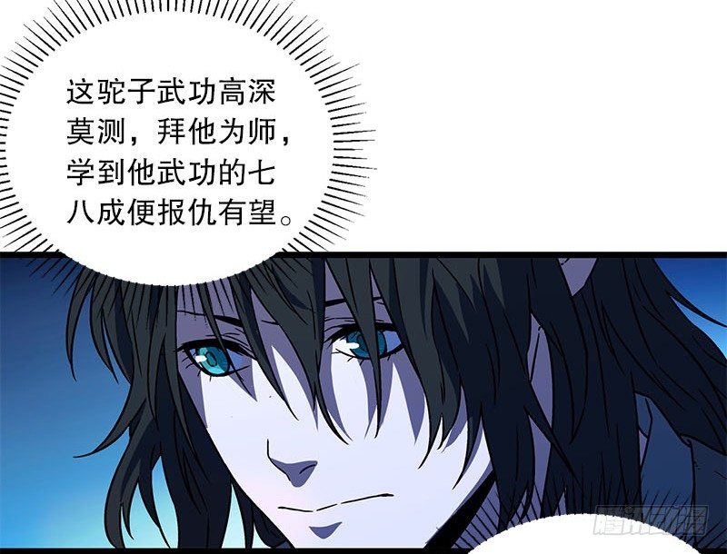 笑傲江湖韩漫全集-第二十三话 君子剑岳不群无删减无遮挡章节图片 