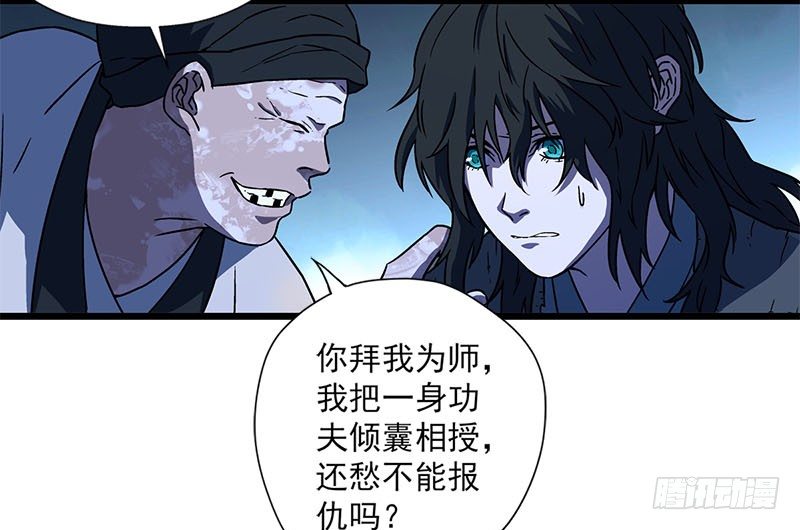 笑傲江湖韩漫全集-第二十三话 君子剑岳不群无删减无遮挡章节图片 