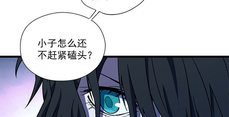笑傲江湖韩漫全集-第二十三话 君子剑岳不群无删减无遮挡章节图片 