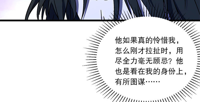 笑傲江湖韩漫全集-第二十三话 君子剑岳不群无删减无遮挡章节图片 