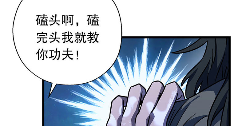 笑傲江湖韩漫全集-第二十三话 君子剑岳不群无删减无遮挡章节图片 