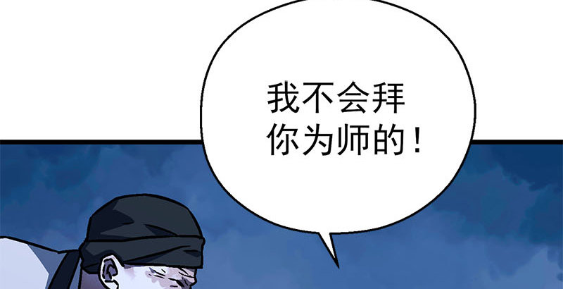 笑傲江湖韩漫全集-第二十三话 君子剑岳不群无删减无遮挡章节图片 