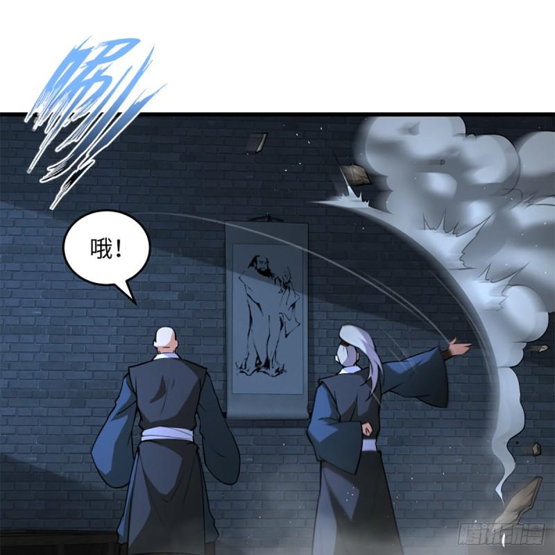笑傲江湖韩漫全集-第二百十九话 剑谱初现无删减无遮挡章节图片 