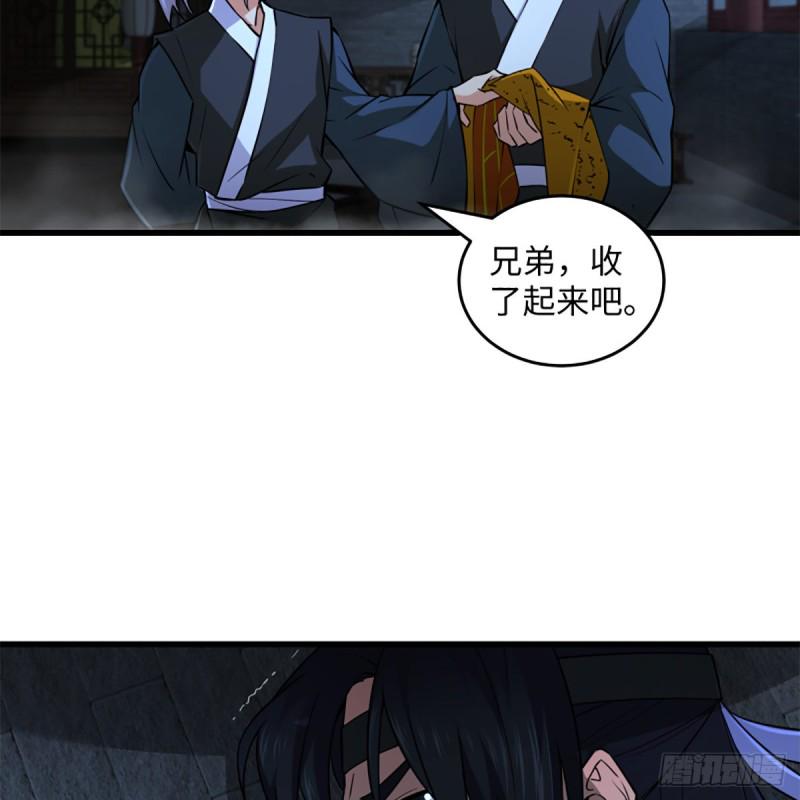 笑傲江湖韩漫全集-第二百十九话 剑谱初现无删减无遮挡章节图片 