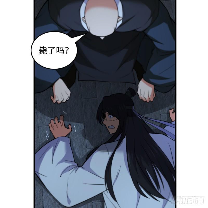 笑傲江湖韩漫全集-第二百十九话 剑谱初现无删减无遮挡章节图片 