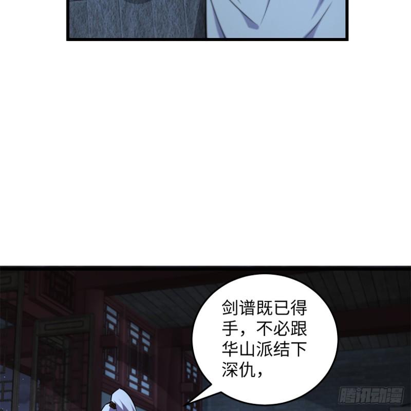 笑傲江湖韩漫全集-第二百十九话 剑谱初现无删减无遮挡章节图片 