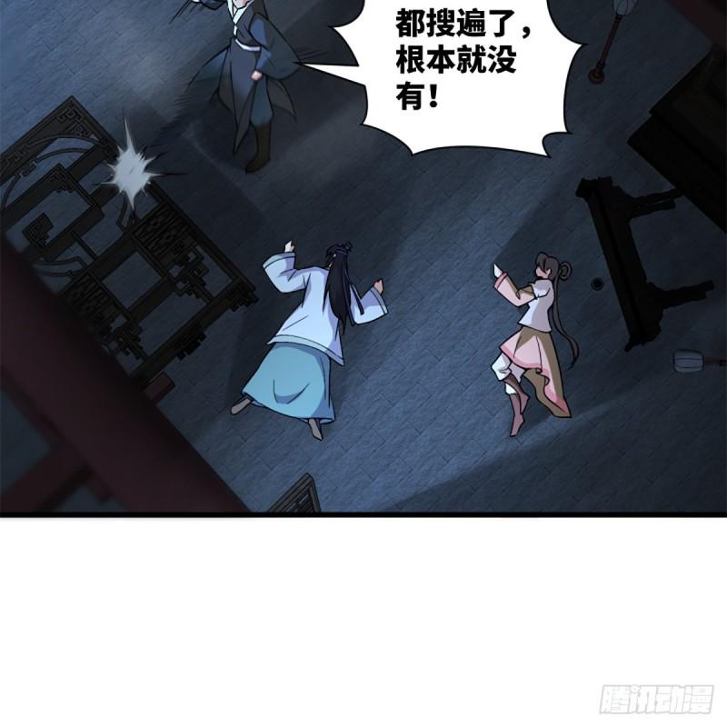 笑傲江湖韩漫全集-第二百十九话 剑谱初现无删减无遮挡章节图片 