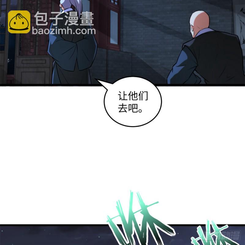 笑傲江湖韩漫全集-第二百十九话 剑谱初现无删减无遮挡章节图片 