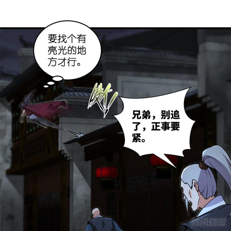 笑傲江湖韩漫全集-第二百十九话 剑谱初现无删减无遮挡章节图片 