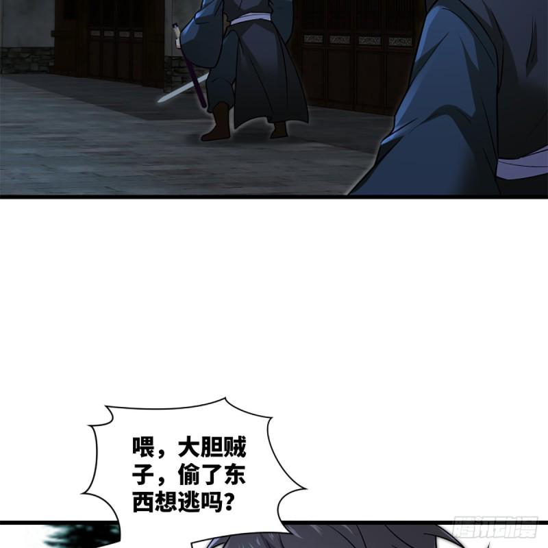 笑傲江湖韩漫全集-第二百十九话 剑谱初现无删减无遮挡章节图片 