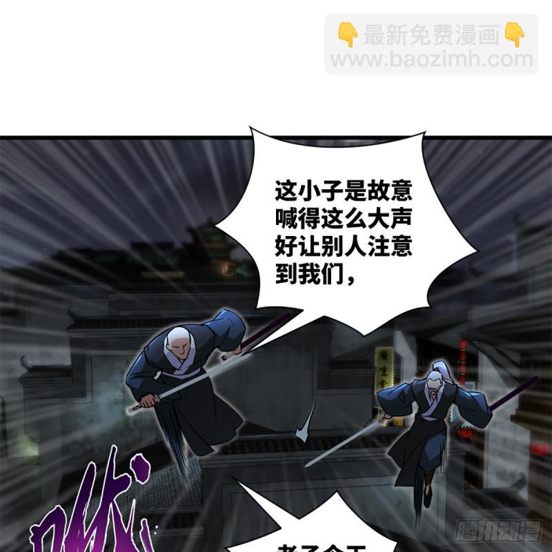 笑傲江湖韩漫全集-第二百十九话 剑谱初现无删减无遮挡章节图片 