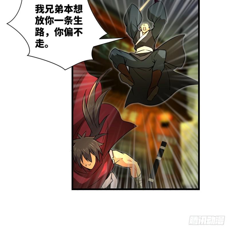 笑傲江湖韩漫全集-第二百十九话 剑谱初现无删减无遮挡章节图片 