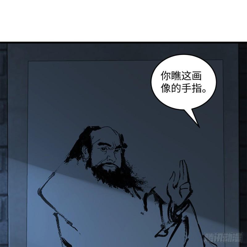 笑傲江湖韩漫全集-第二百十九话 剑谱初现无删减无遮挡章节图片 