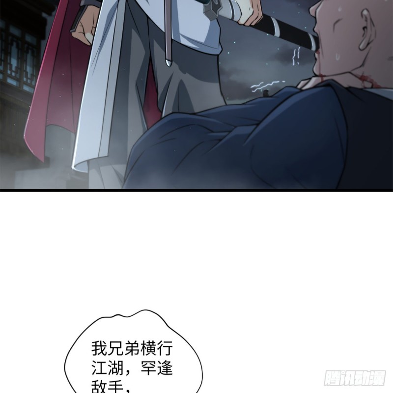 笑傲江湖韩漫全集-第二百十九话 剑谱初现无删减无遮挡章节图片 