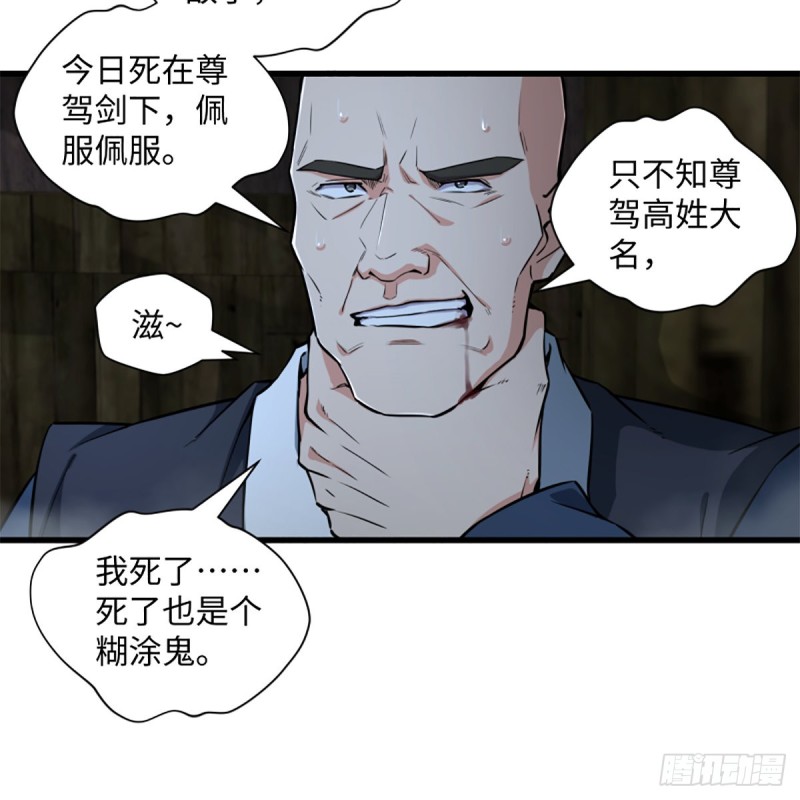 笑傲江湖韩漫全集-第二百十九话 剑谱初现无删减无遮挡章节图片 