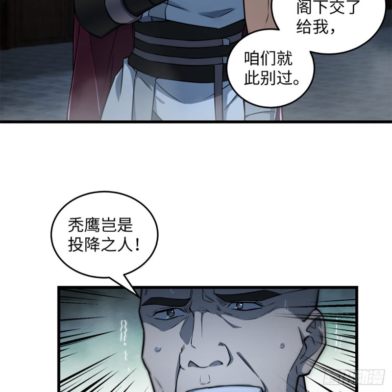 笑傲江湖韩漫全集-第二百十九话 剑谱初现无删减无遮挡章节图片 