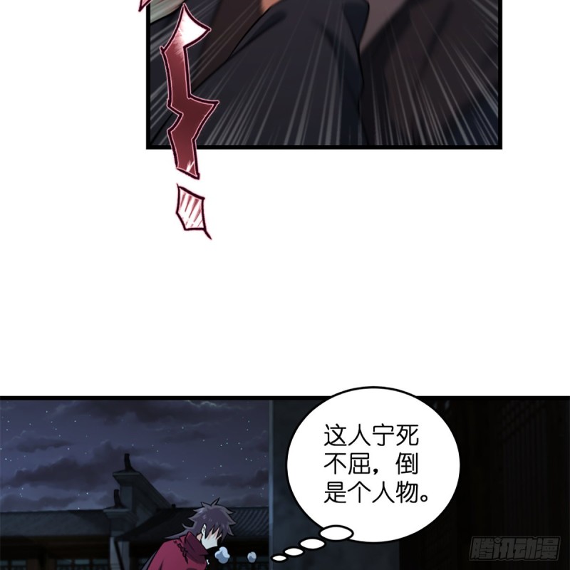 笑傲江湖韩漫全集-第二百十九话 剑谱初现无删减无遮挡章节图片 