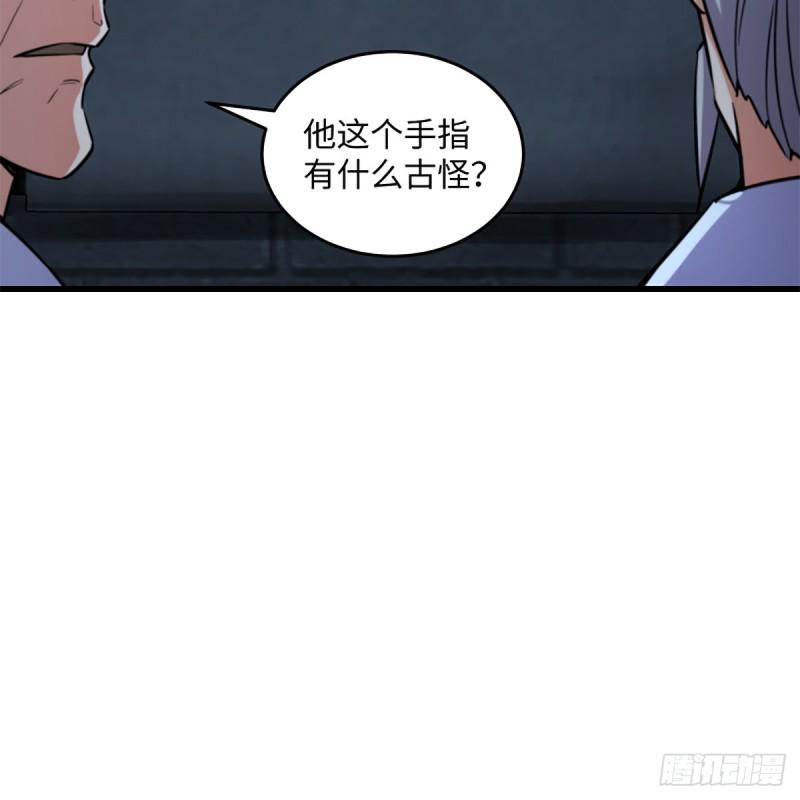 笑傲江湖韩漫全集-第二百十九话 剑谱初现无删减无遮挡章节图片 