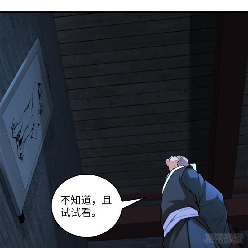 笑傲江湖韩漫全集-第二百十九话 剑谱初现无删减无遮挡章节图片 