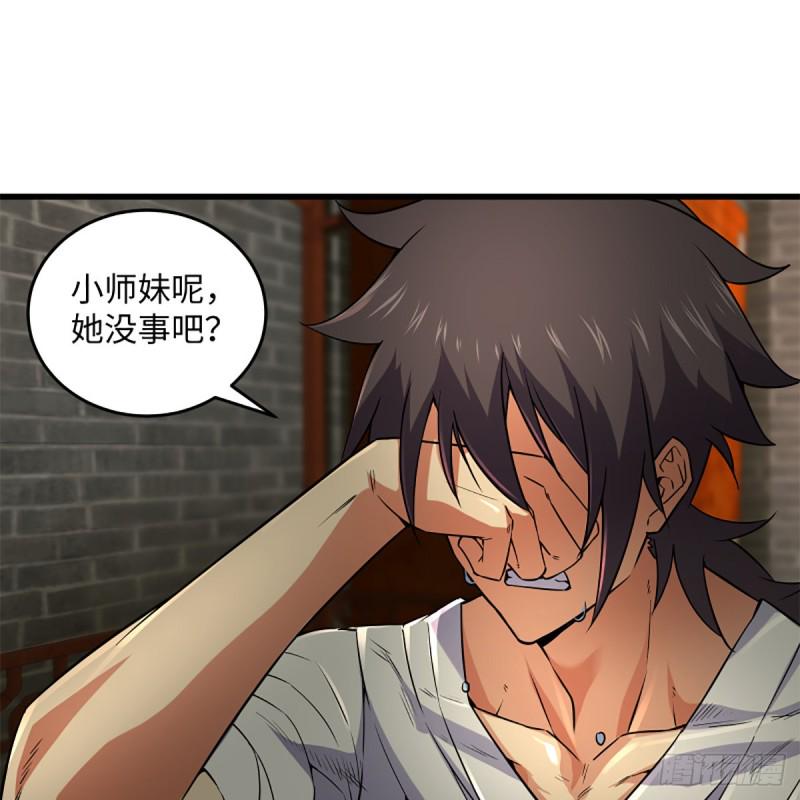 笑傲江湖韩漫全集-第二百二十话 回首又见锅无删减无遮挡章节图片 