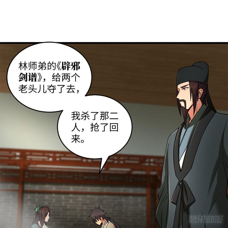 笑傲江湖韩漫全集-第二百二十话 回首又见锅无删减无遮挡章节图片 