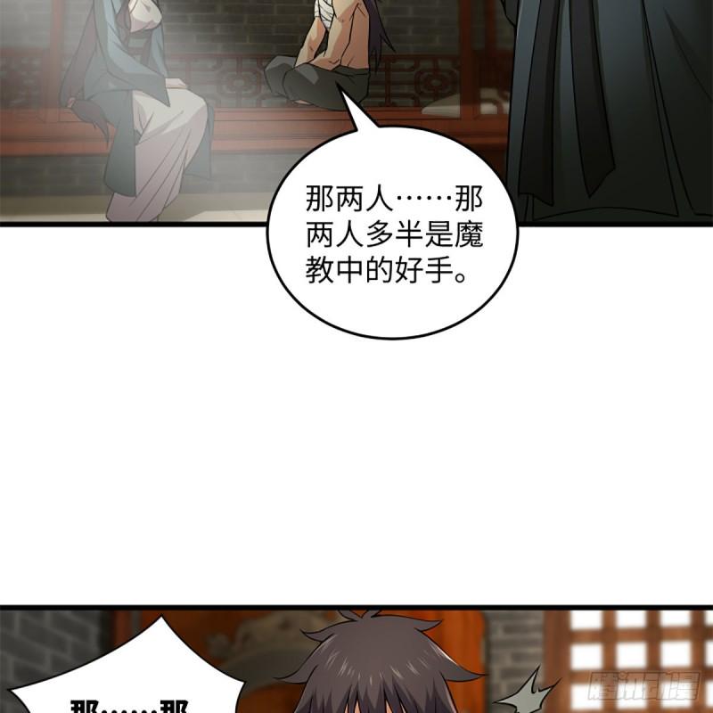 笑傲江湖韩漫全集-第二百二十话 回首又见锅无删减无遮挡章节图片 
