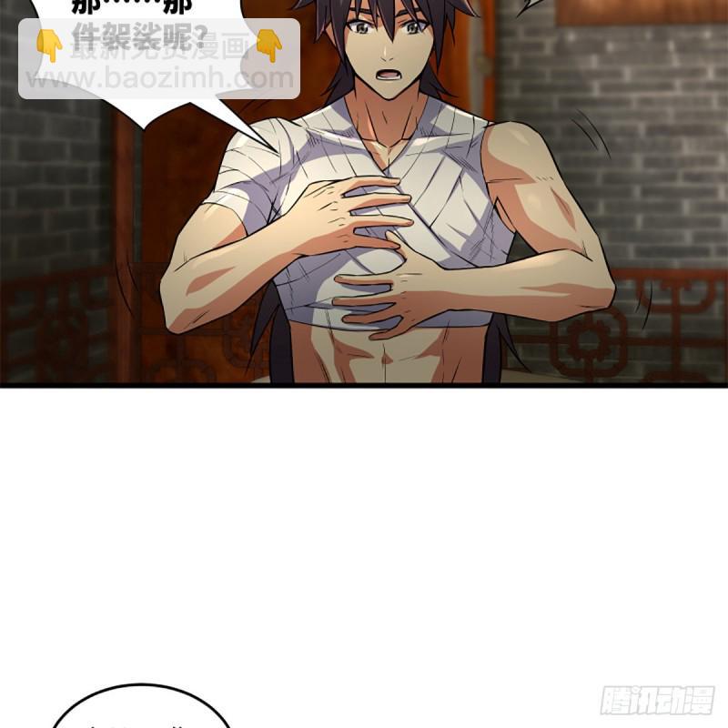 笑傲江湖韩漫全集-第二百二十话 回首又见锅无删减无遮挡章节图片 