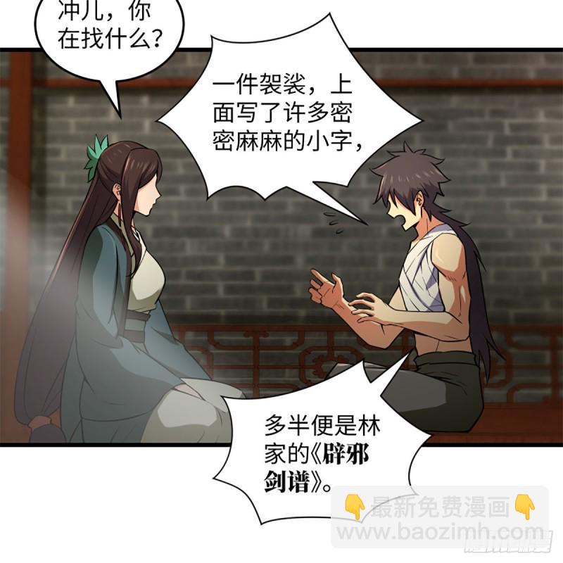 笑傲江湖韩漫全集-第二百二十话 回首又见锅无删减无遮挡章节图片 