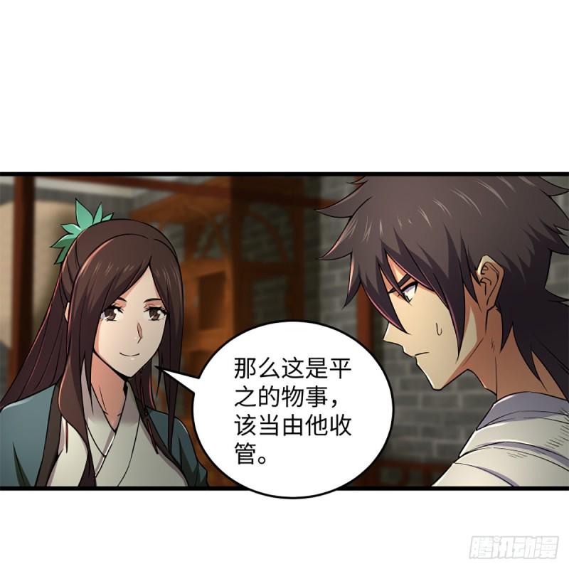 笑傲江湖韩漫全集-第二百二十话 回首又见锅无删减无遮挡章节图片 