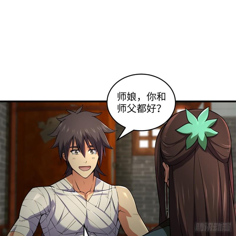 笑傲江湖韩漫全集-第二百二十话 回首又见锅无删减无遮挡章节图片 