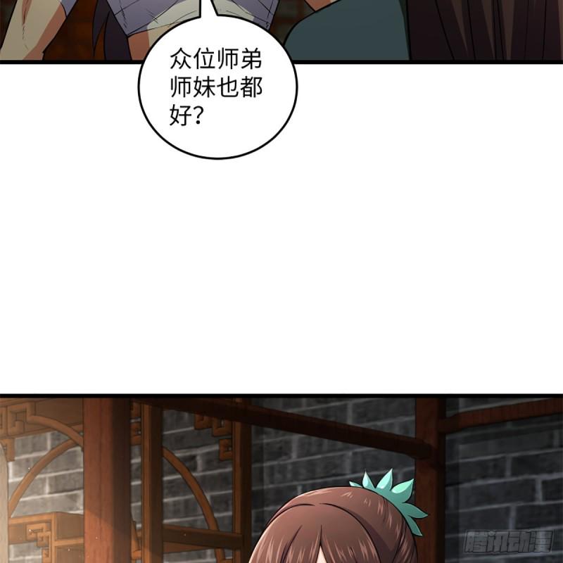 笑傲江湖韩漫全集-第二百二十话 回首又见锅无删减无遮挡章节图片 