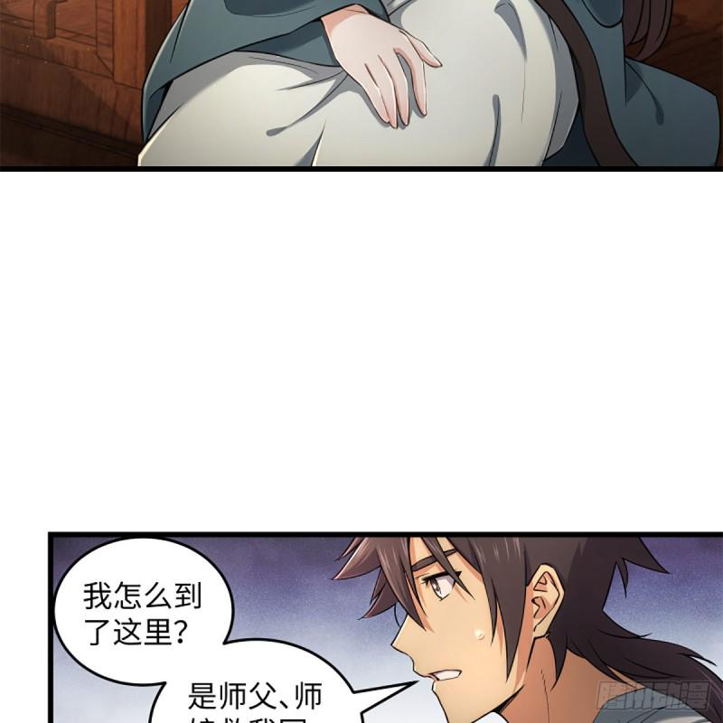 笑傲江湖韩漫全集-第二百二十话 回首又见锅无删减无遮挡章节图片 