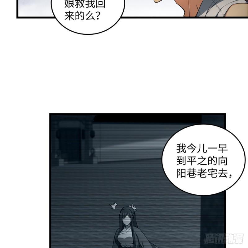 笑傲江湖韩漫全集-第二百二十话 回首又见锅无删减无遮挡章节图片 