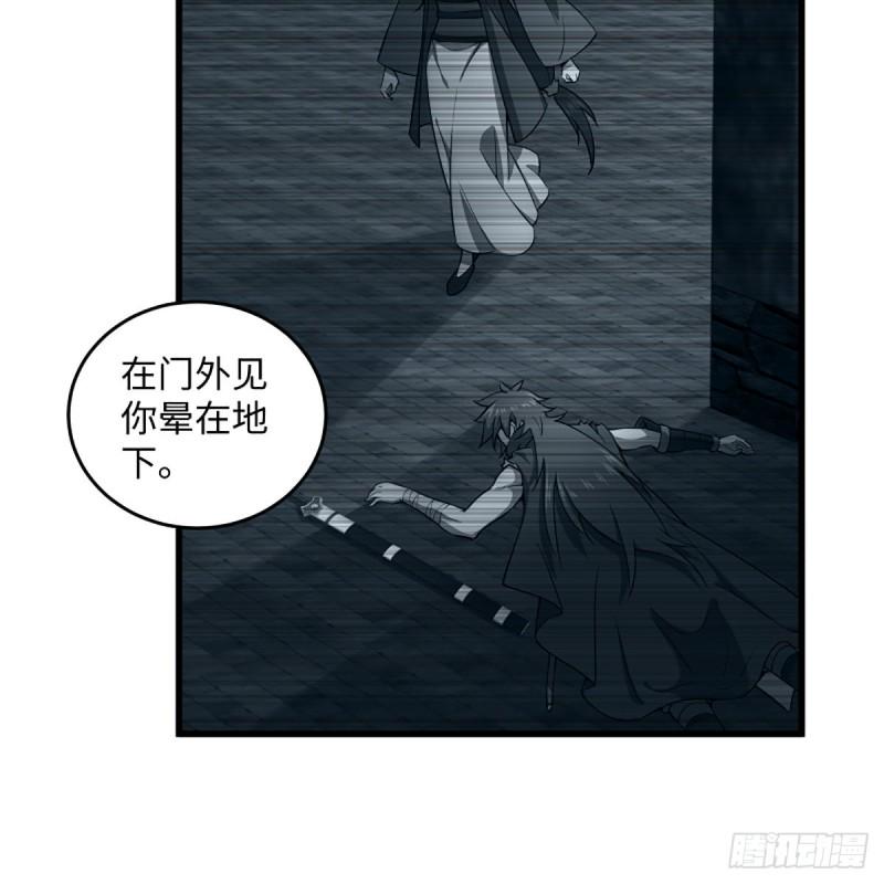 笑傲江湖韩漫全集-第二百二十话 回首又见锅无删减无遮挡章节图片 