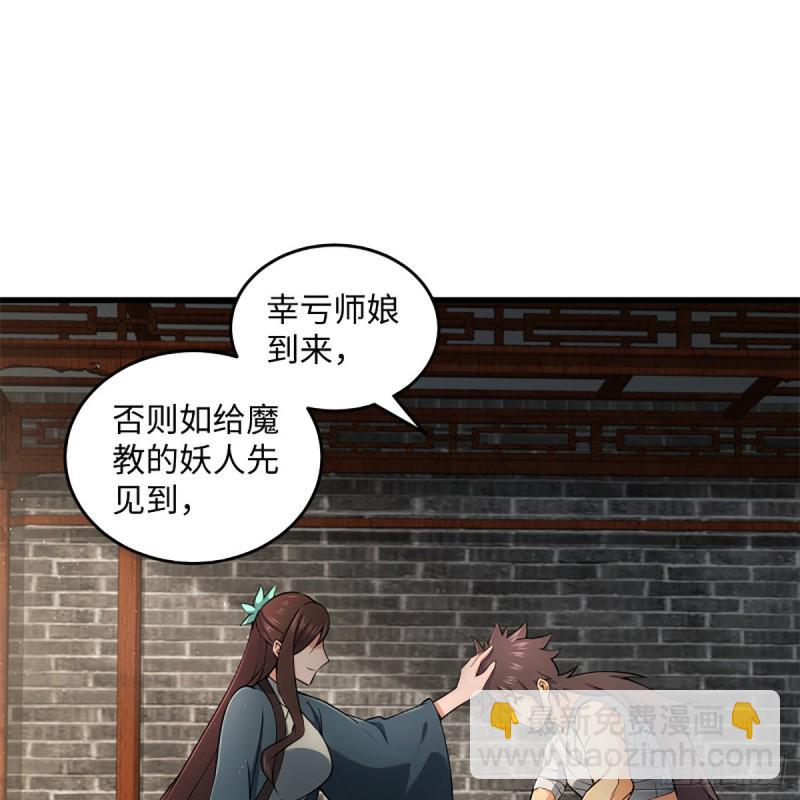 笑傲江湖韩漫全集-第二百二十话 回首又见锅无删减无遮挡章节图片 