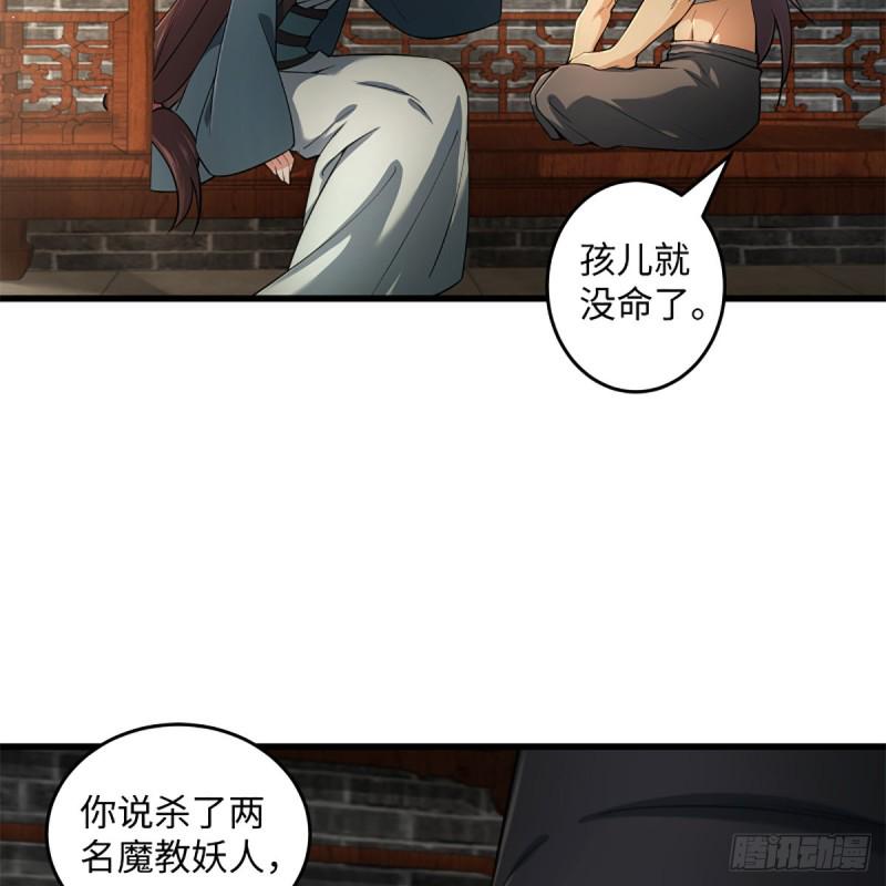 笑傲江湖韩漫全集-第二百二十话 回首又见锅无删减无遮挡章节图片 
