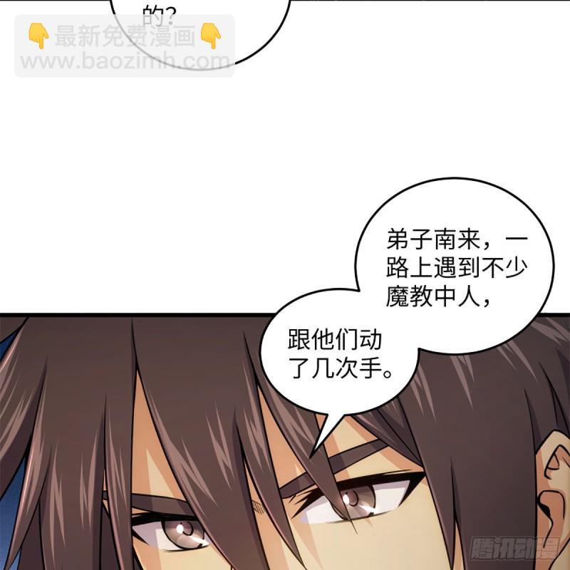 笑傲江湖韩漫全集-第二百二十话 回首又见锅无删减无遮挡章节图片 