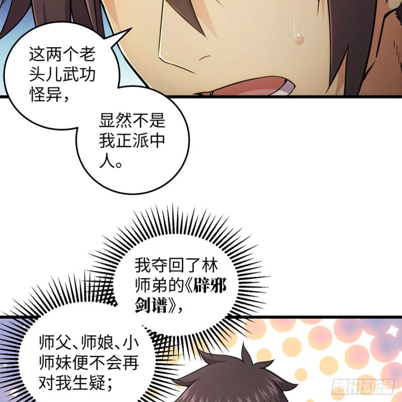 笑傲江湖韩漫全集-第二百二十话 回首又见锅无删减无遮挡章节图片 