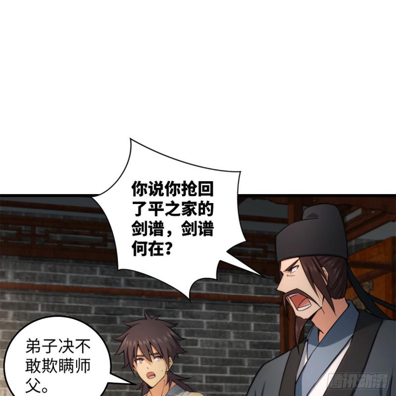 笑傲江湖韩漫全集-第二百二十话 回首又见锅无删减无遮挡章节图片 