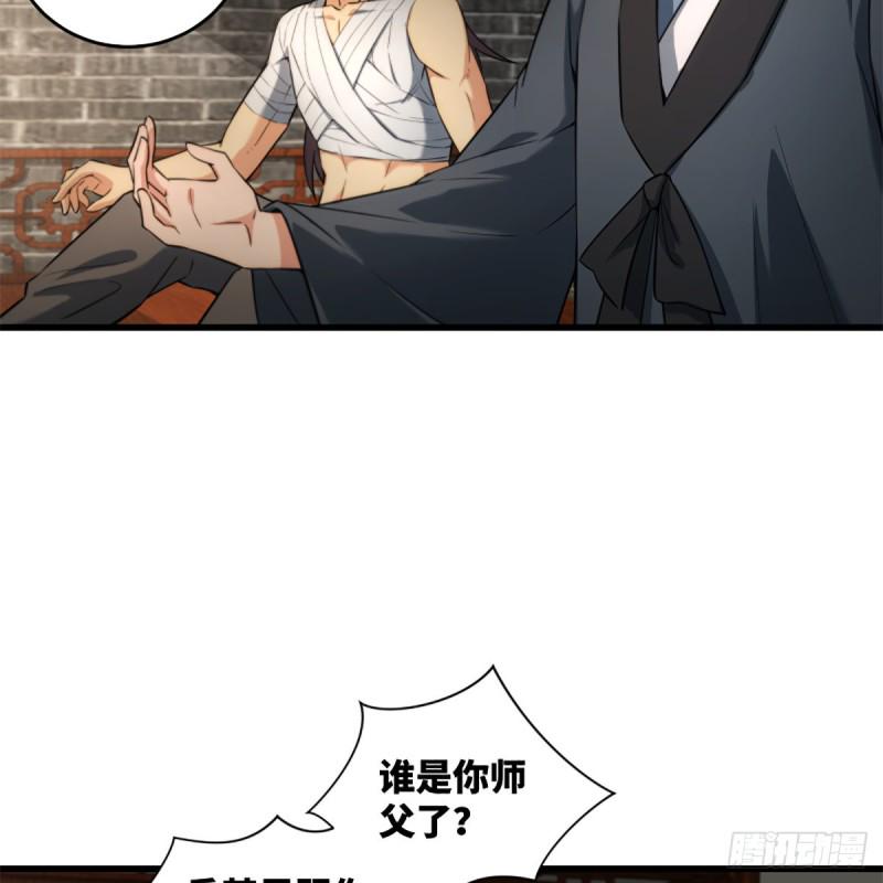 笑傲江湖韩漫全集-第二百二十话 回首又见锅无删减无遮挡章节图片 